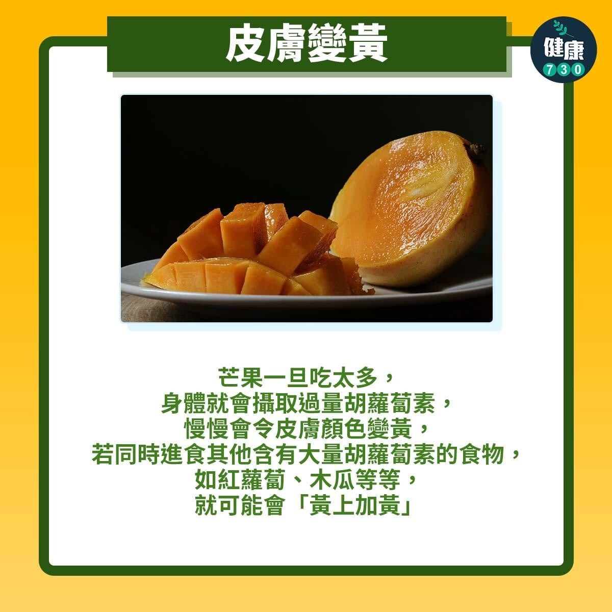 皮膚變黃